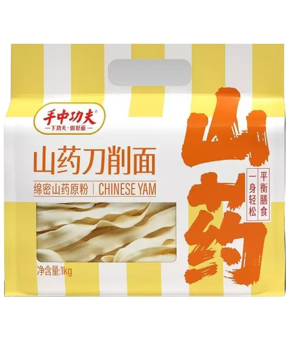 山藥刀削面
